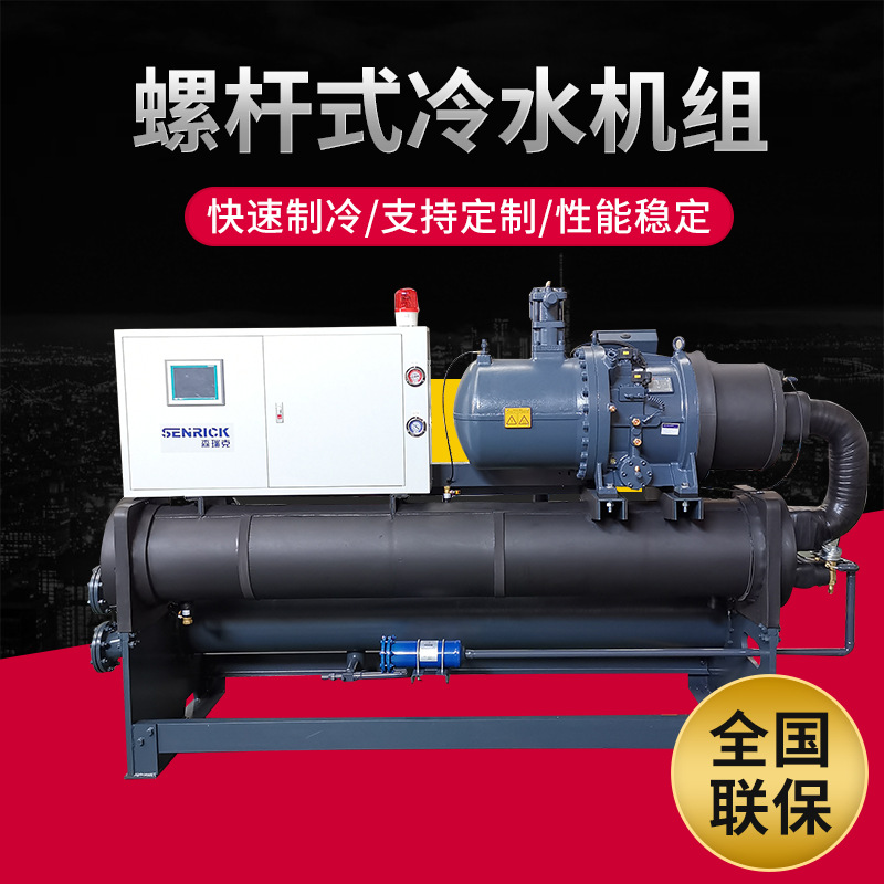 螺桿式冷水機具備哪些特點？